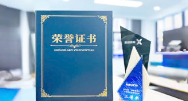 “汽车销售智能引擎”亮相浙江温州“数据要素×”大赛，斩获殊荣！